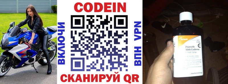 hydra сайт  Бабушкин  Кодеин Purple Drank  наркота 