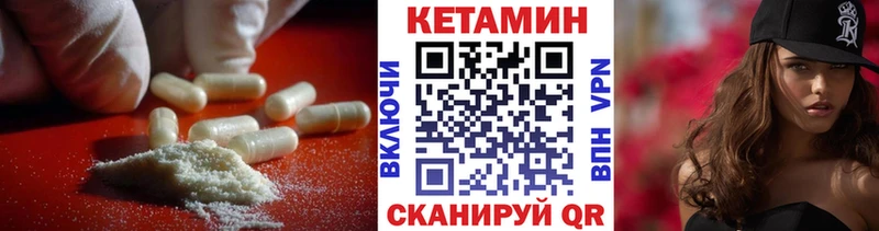 КЕТАМИН VHQ Бабушкин