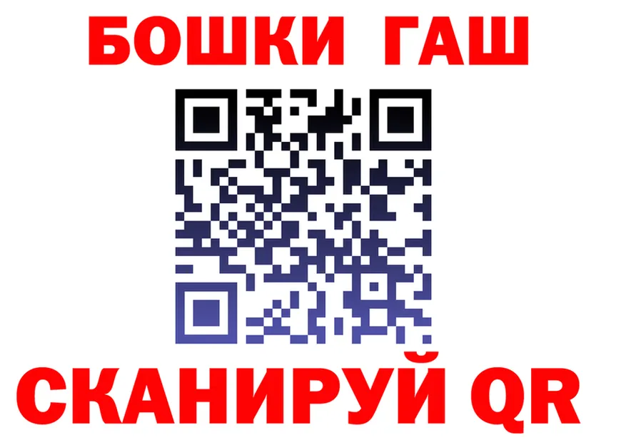 ГАШ Premium рабочий сайт shop мега Бабушкин