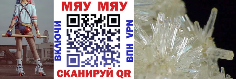 МЕФ мяу мяу  где купить наркоту  Бабушкин 
