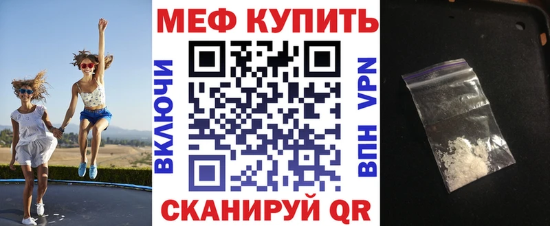 Меф  Бабушкин