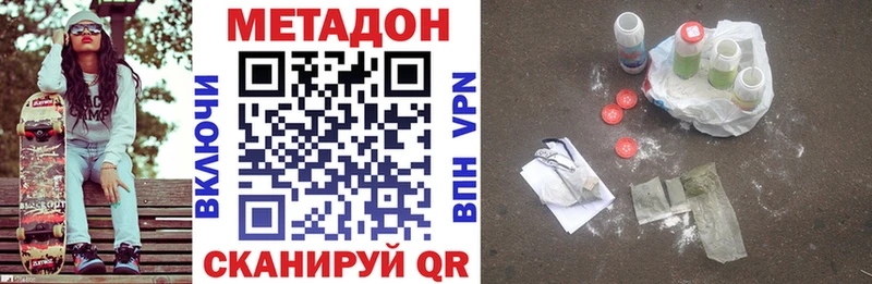 МЕТАДОН кристалл  Бабушкин 